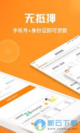 新浪有借免息版