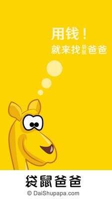 袋鼠爸爸