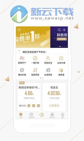 储宝宝app