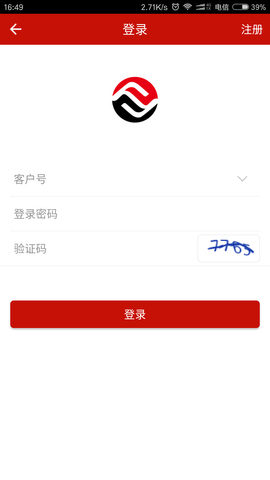 海峡文交所手机客户端