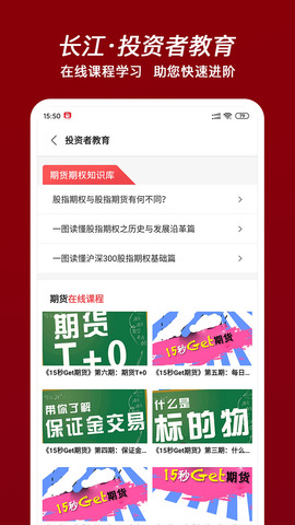 长江期货交易通V2.2.3