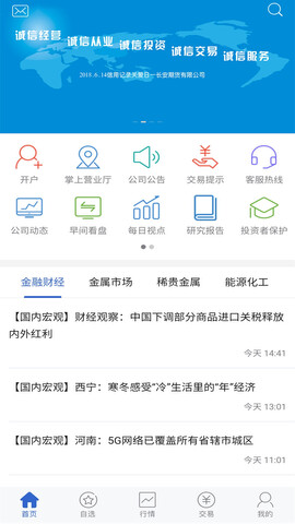 长安财富app