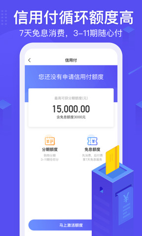 小赢卡贷app