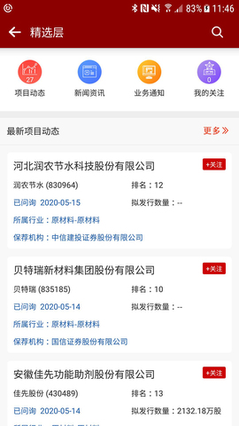 牛牛金融app