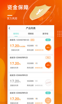 果树财富存管版