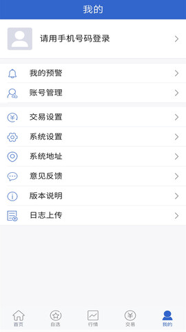 长安财富app