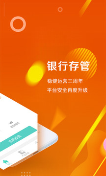 果树财富存管版