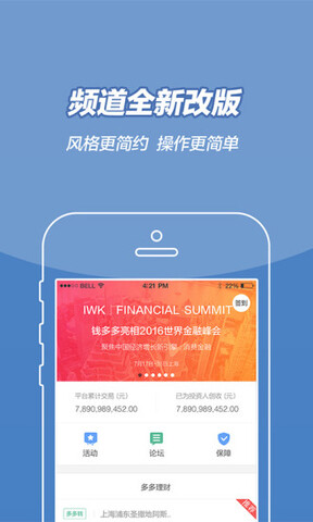 钱多多app官方