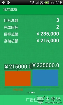 存钱宝app