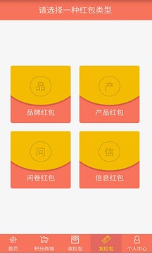 溦溦红包最新版本