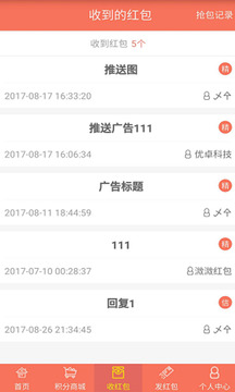 溦溦红包最新版本
