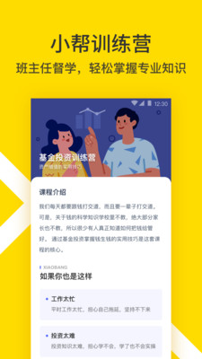 小帮规划app