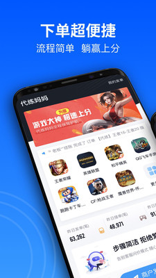 代练妈妈app苹果版