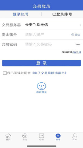 长安财富app
