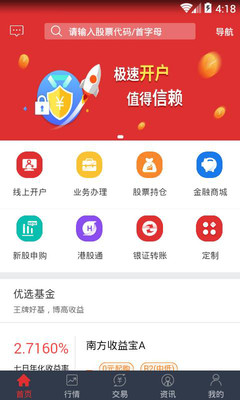 万和e阳指app