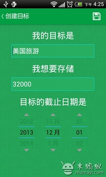 存钱宝app