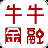 牛牛金融app