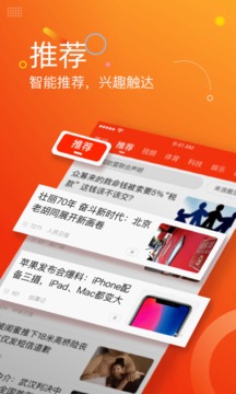 新浪新闻手机版