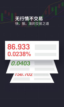交易侠app