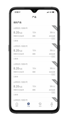 晋盈汇app