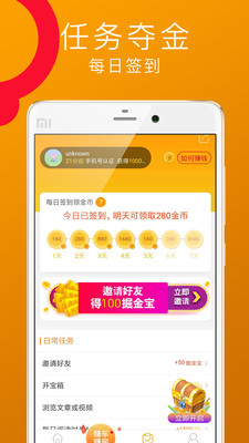掘金宝app