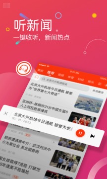 新浪新闻手机版