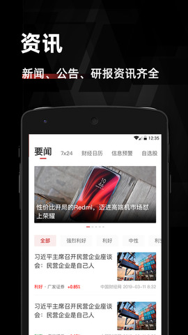 金斗云智投app