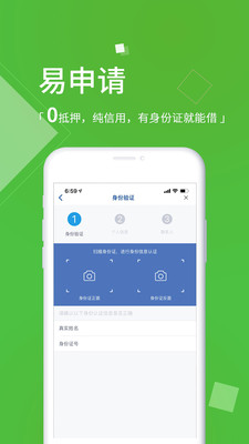 锦囊贷app