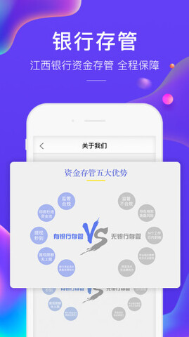 广信贷官网版