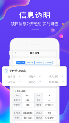 广信贷官网版