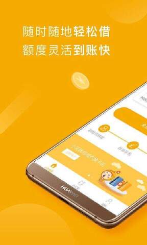 闪银哼哼贷款app苹果版