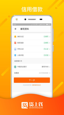 贷上钱app官网版