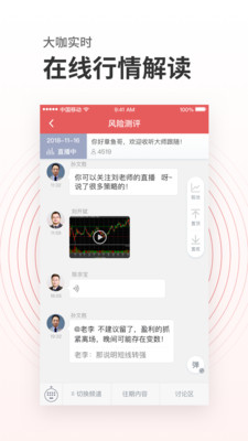 投资易课app