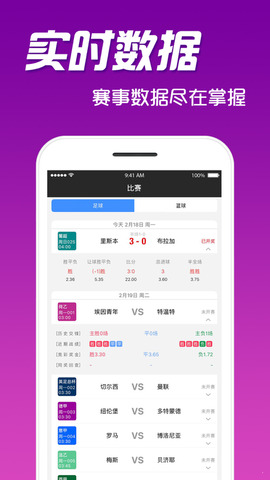 赢多多旧版app