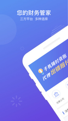 闪银钱包app