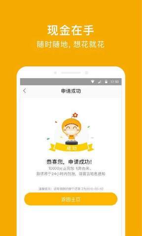 闪银哼哼贷款app苹果版