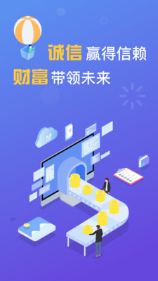 闪银钱包app