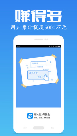 众人帮app苹果版