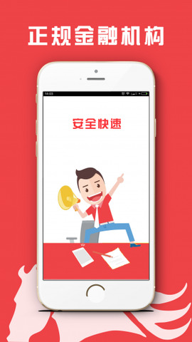 微贷款app官网版
