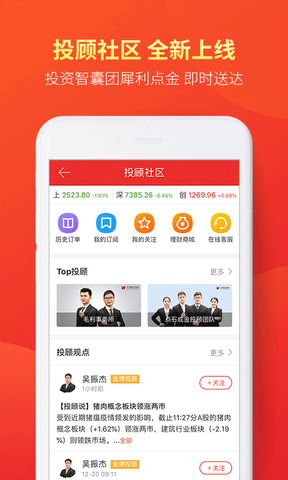万联e万通手机版