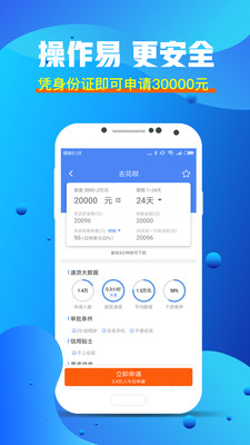 超易贷app