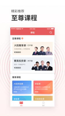 投资易课app