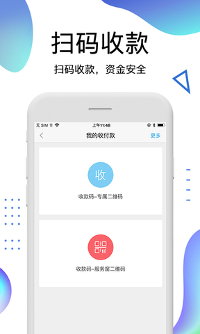 趣生财钱包app