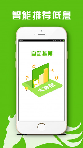 微贷款app官网版