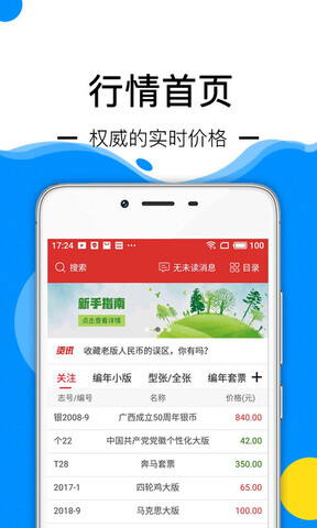 邮宝app