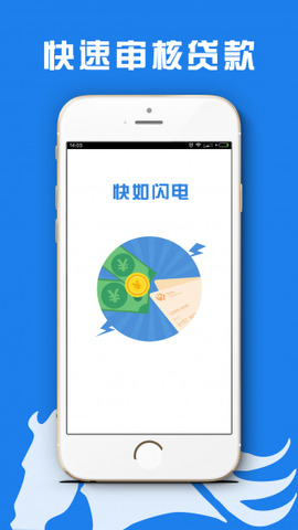 微贷款app官网版