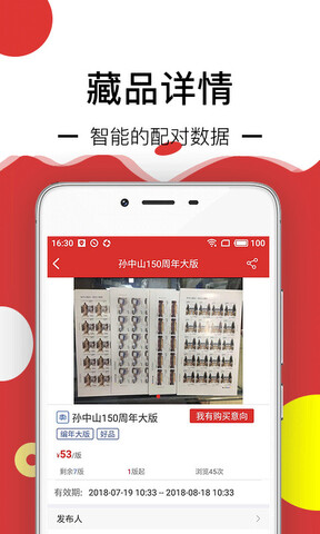 邮宝app
