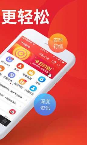 万联e万通手机版