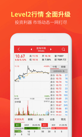 万联e万通手机版