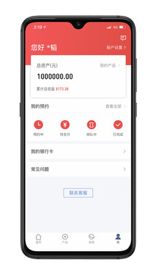 晋盈汇app